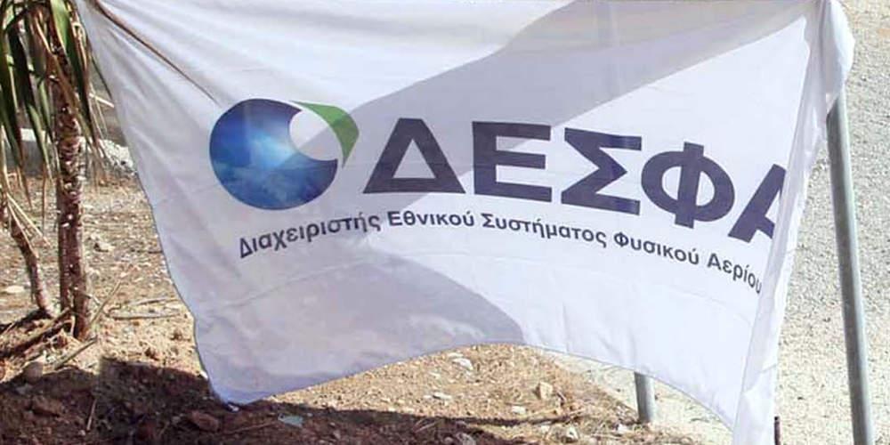 Την κοινοπραξία «Snam S.p.A.», «Enagás Internacional S.L.U.» και «Fluxys S.A.» ανακήρυξε το ΤΑΙΠΕΔ ως προτιμητέο επενδυτή για το 66% του ΔΕΣΦΑ