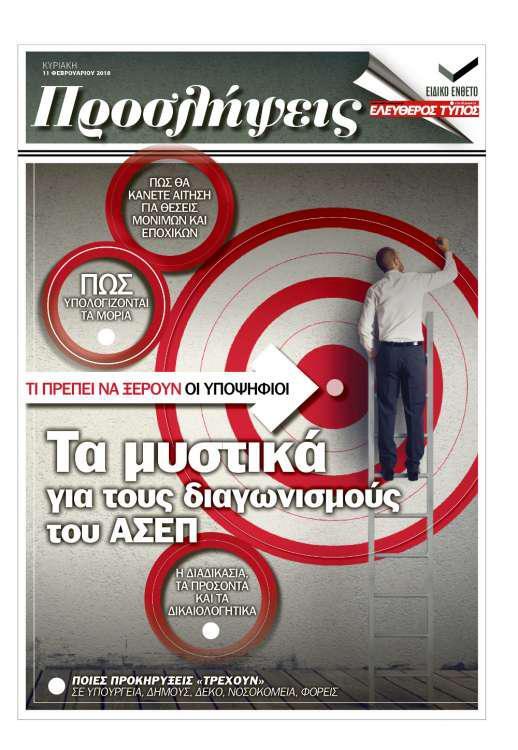Εσωτερική εικόνα άρθρου
