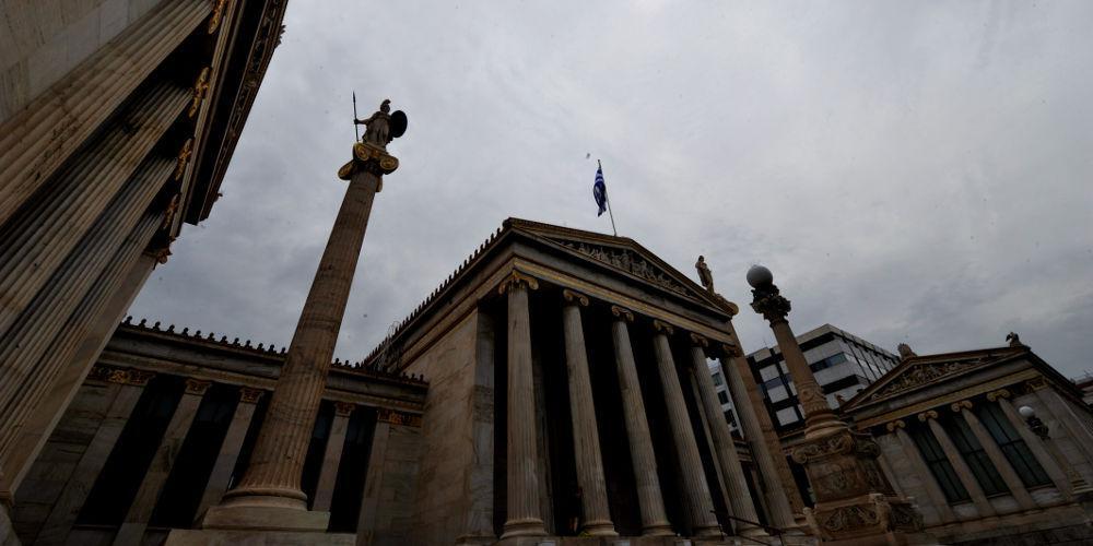 Παρέμβαση της Ακαδημίας Αθηνών για το Σκοπιανό!