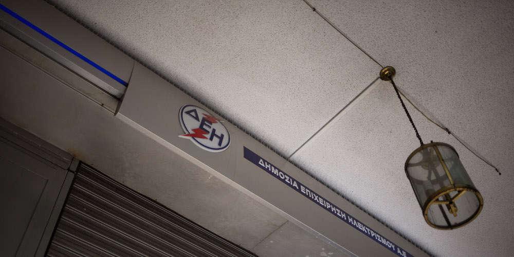 Τι έκανε τόσα χρόνια ο ΣΥΡΙΖΑ για την ΔΕΗ;