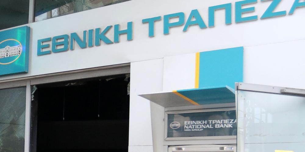 Πιστώνονται οι επικουρικές συντάξεις των συνταξιούχων της Εθνικής Τράπεζας