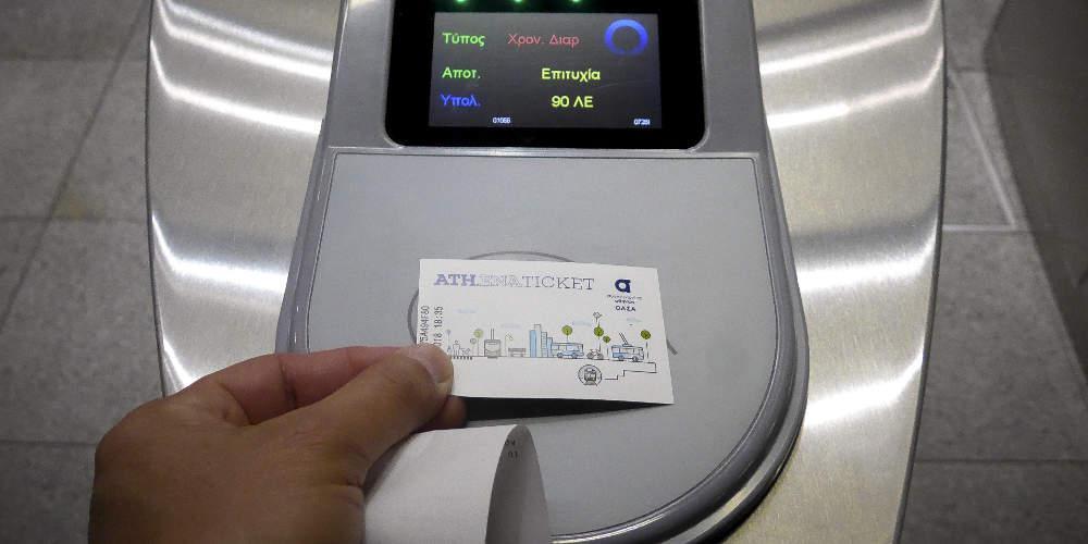 Οδηγίες του ΟΑΣΑ σχετικά με το ηλεκτρονικό εισιτήριο [βίντεο]