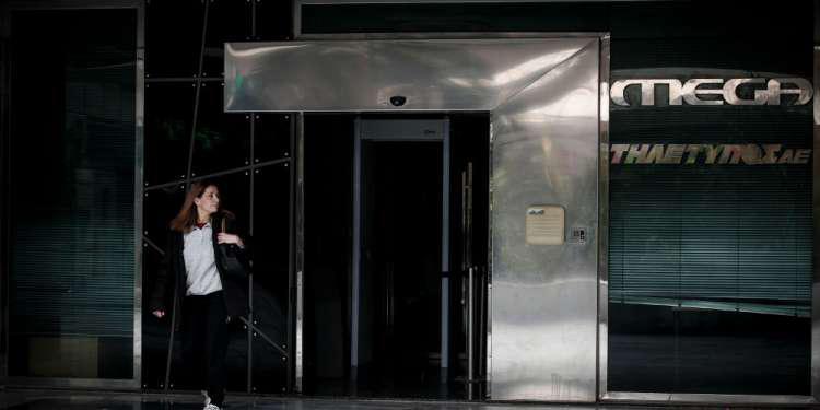 Αγωνία για το MEGA: Σήμερα αποφασίζει το ΕΣΡ – Μαύρο ή θεματικό