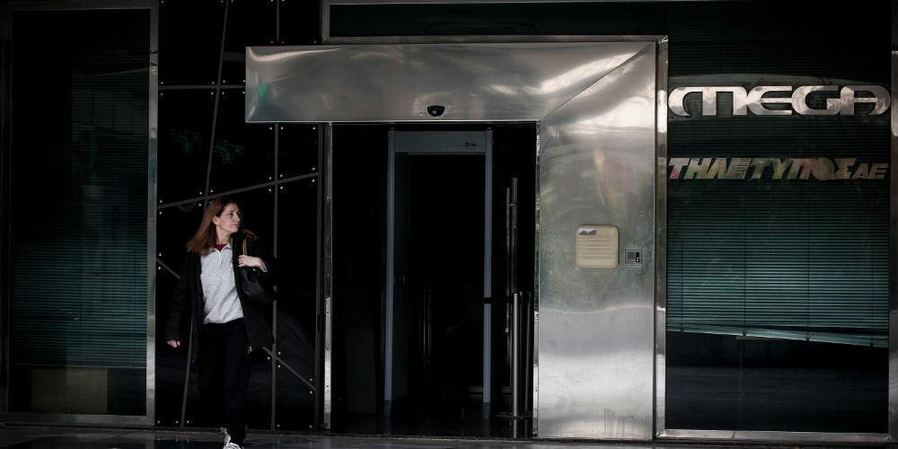 Αγωνία για το MEGA: Σήμερα αποφασίζει το ΕΣΡ – Μαύρο ή θεματικό