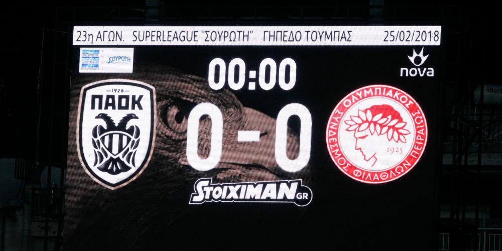 Δεν θα γίνει το ντέρμπι ΠΑΟΚ-Ολυμπιακός