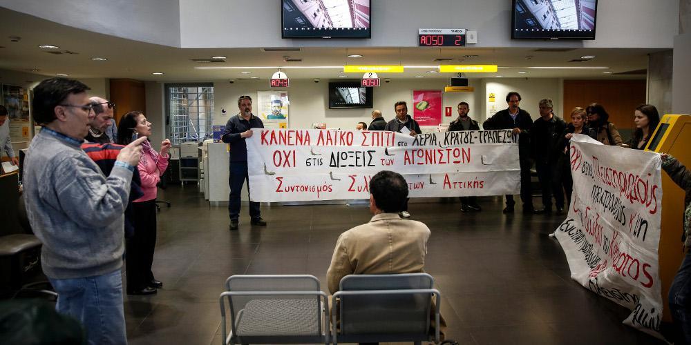 Ένταση σε όλη τη χώρα για τους πλειστηριασμούς – Επεισόδια και «ντου» στην ΤτΕ [βίντεο]