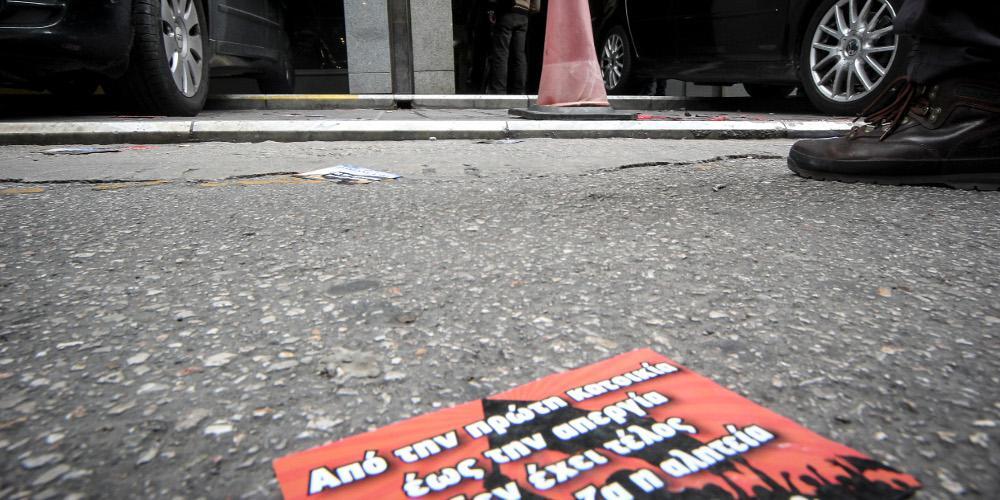 «Ντου» του Ρουβίκωνα στο Βρετανικό Συμβούλιο