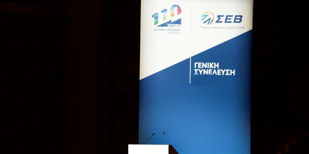 ΣΕΒ: Η καταπολέμηση της διαφθοράς έπρεπε να είναι στην κορυφή των μνημονίων