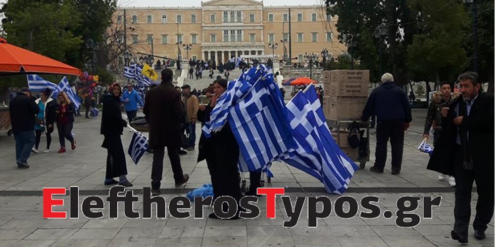Συλλαλητήριο για τη Μακεδονία: Όλα έτοιμα στο Σύνταγμα - Απροσπέλαστο το κέντρο