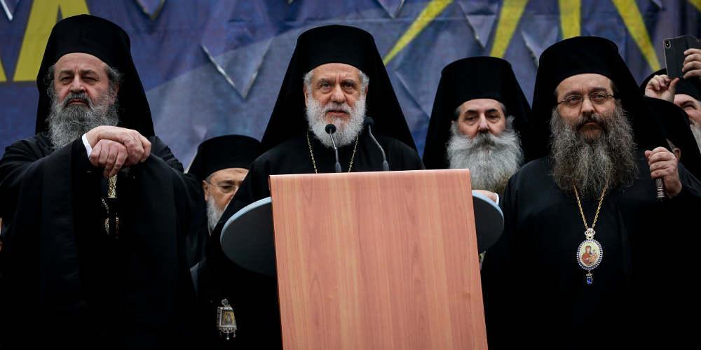 «Η Εκκλησία της Ελλάδος δεν μπορεί να αποδεχθεί τον όρο Μακεδονία» - Το μήνυμα της Ιερά Συνόδου στο συλλαλητήριο