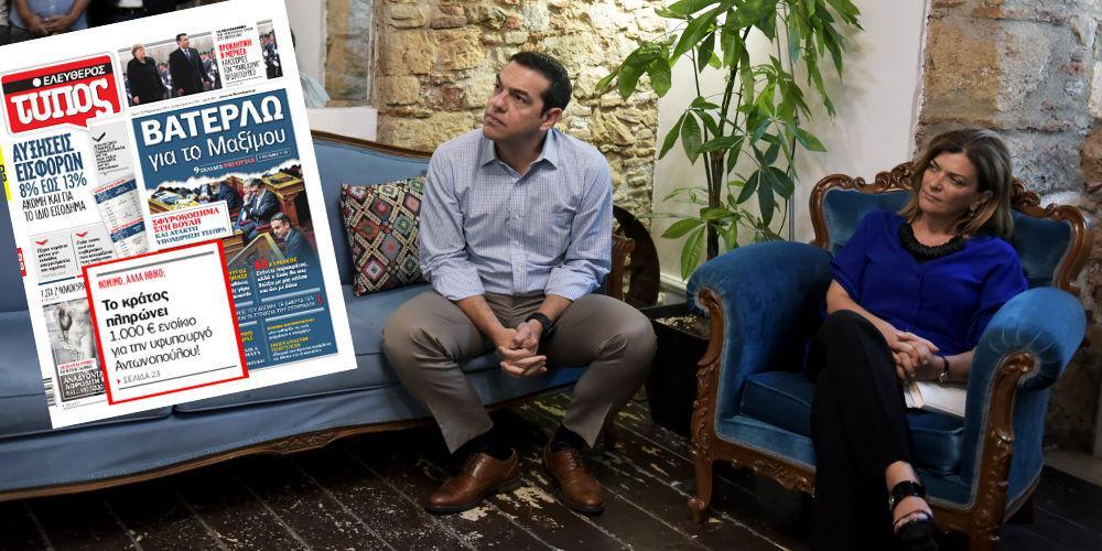 Η Ράνια Αντωνοπούλου μετά το σκάνδαλο για το επίδομα ενοικίου διορίστηκε στον ΟΟΣΑ