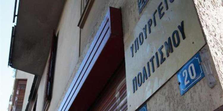 Χάκαραν το σάιτ του υπουργείου Πολιτισμού [εικόνα]