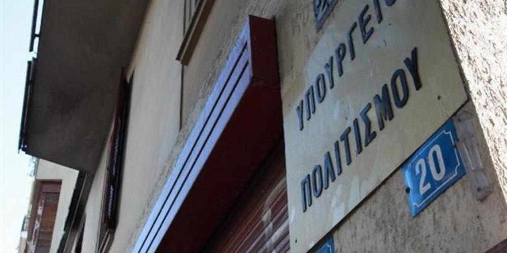 Χάκαραν το σάιτ του υπουργείου Πολιτισμού [εικόνα]