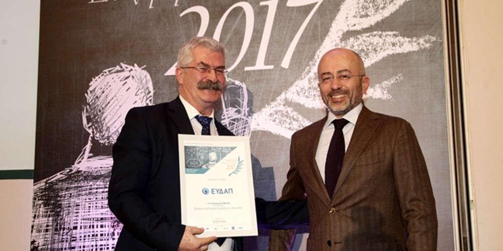 Τιμητική βράβευση για την ΕΥΔΑΠ