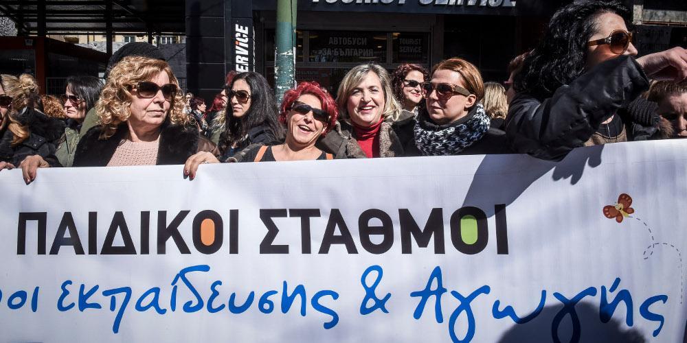 Πορεία βρεφονηπιαγωγών δημοτικών παιδικών σταθμών προς τη Βουλή