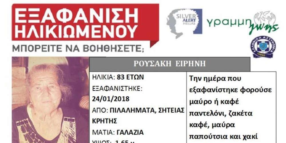 Τραγωδία: Στην Ειρήνη Ρουσάκη ανήκει το διαμελισμένο πτώμα που βρέθηκε στη Σητεία