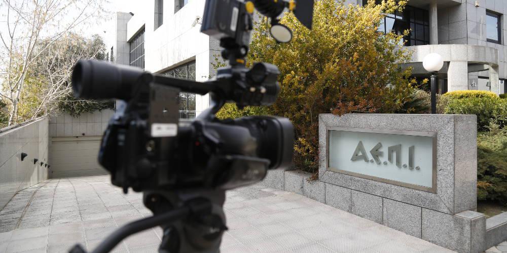 Οριστικό τέλος στη λειτουργία της ΑΕΠΙ - Θα ανακληθεί η άδειά της