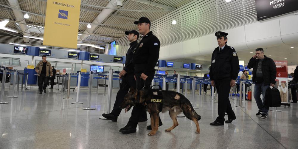 αεροδρόμιο