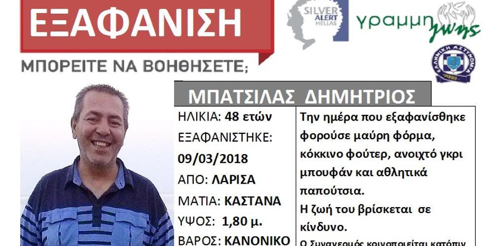 Αγωνία για την τύχη 48χρονου στη Λάρισα – Εχει εξαφανιστεί από τις 9 Μαρτίου