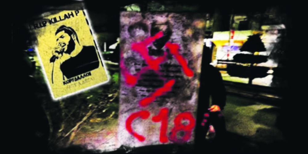 «Combat 18»: Ετσι εξαρθρώθηκε από την ΕΛΑΣ η νεοζαστική οργάνωση