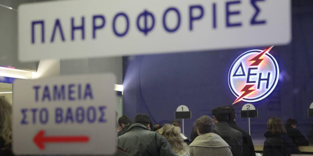 Η ΔΕΗ διαγράφει χρέη για ηλεκτρική ενέργεια στους πληγέντες από τις πυρκαγιές