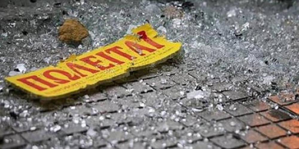 Θα πουλάμε δημόσια περιουσία για να… πληρώσουμε το δάνειο!