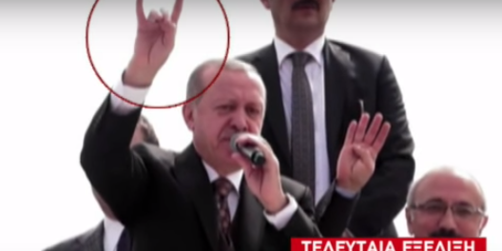 Σχημάτισε το σήμα των εθνικιστών «Γκρίζων Λύκων» ο Ταγίπ Ερντογάν [βίντεο]