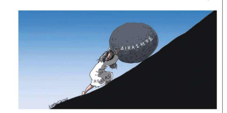 Η γελοιογραφία της ημέρας από τον Γιάννη Δερμεντζόγλου – 26 Μαρτίου 2018