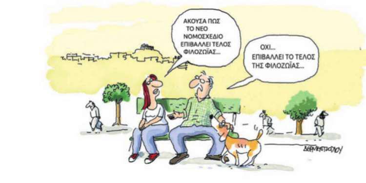 Η γελοιογραφία της ημέρας από τον Γιάννη Δερμεντζόγλου – 27 Μαρτίου 2018