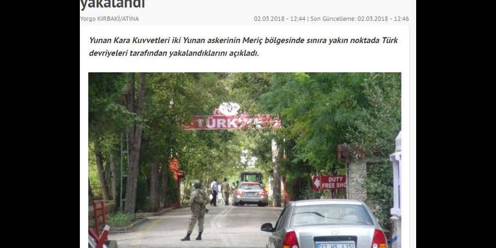 «Ανακρίνονται οι δύο Ελληνες στρατιωτικοί» - Τι γράφει ο Τουρκικός Τύπος [εικόνες]