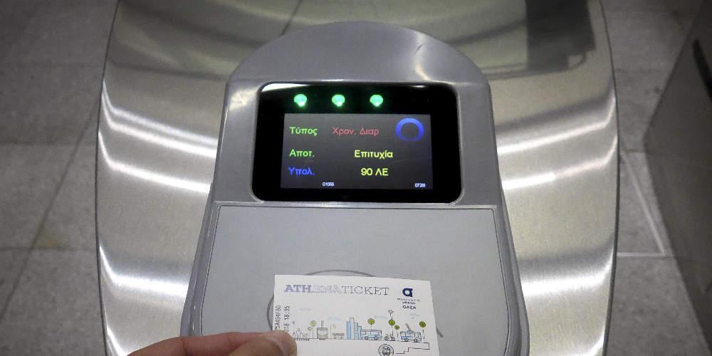 Στο ίδιο έργο θεατές: Έσπασαν ακυρωτικά μηχανήματα στον ΗΣΑΠ Περισσού