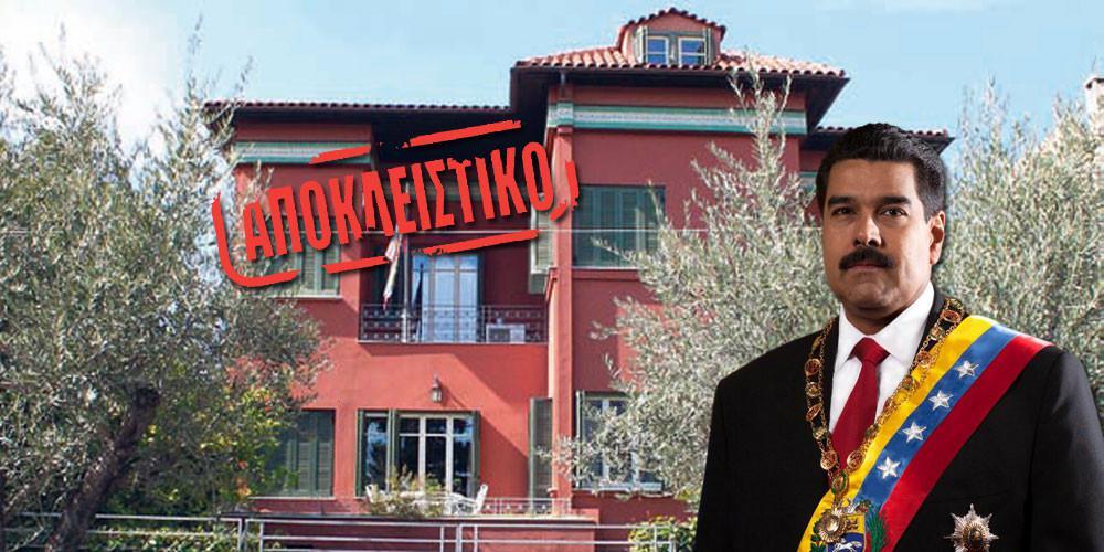 Αποκλειστικό: Ο Μαδούρο χρωστάει 6 ενοίκια στη χήρα του Μητροπάνου