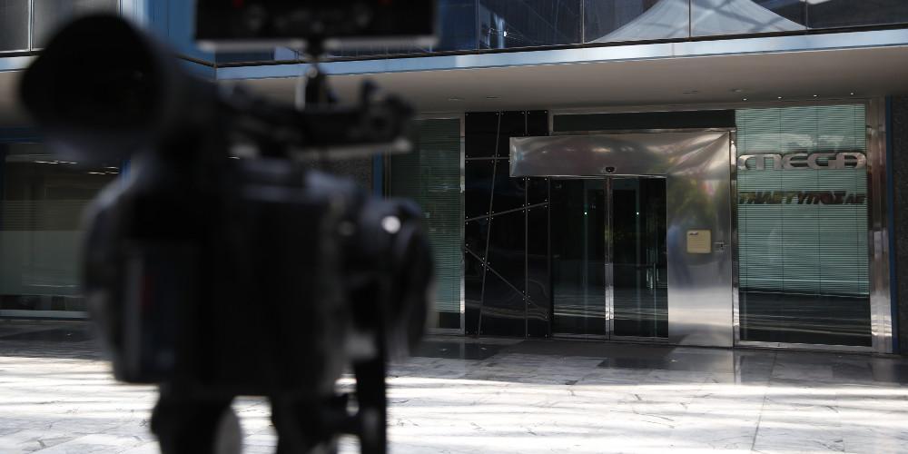 Ολόκληρη η απόφαση του ΕΣΡ για το Mega - Μονόδρομος η προσφυγή στο ΣτΕ