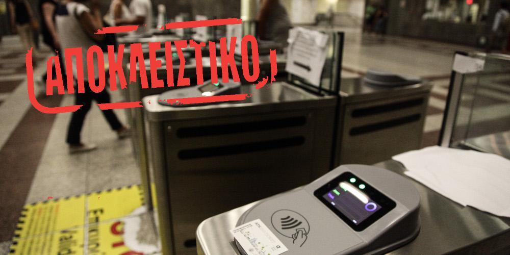 Ρεκόρ είσπραξη για τον ΟΑΣΑ: Έσοδα 1 εκατ. ευρώ σε μία μέρα στο μετρό Συντάγματος