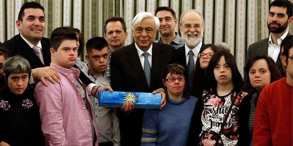 Παυλόπουλος: Υποδειγματική η δραστηριότητα του Συλλόγου Συνδρόμου Down Ελλάδος