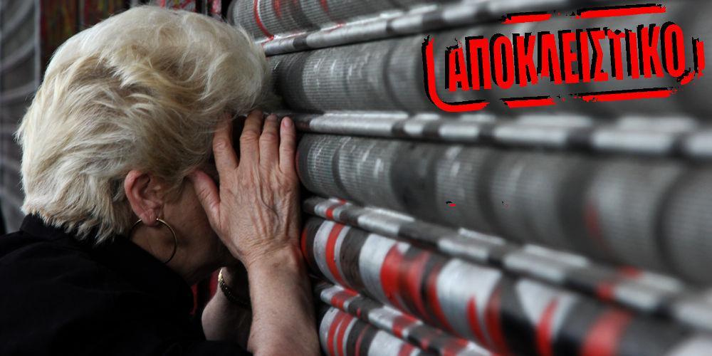 Αποκλειστικό: Νέα αναδρομικά από παράνομο διπλό «ψαλίδι» στις συντάξεις