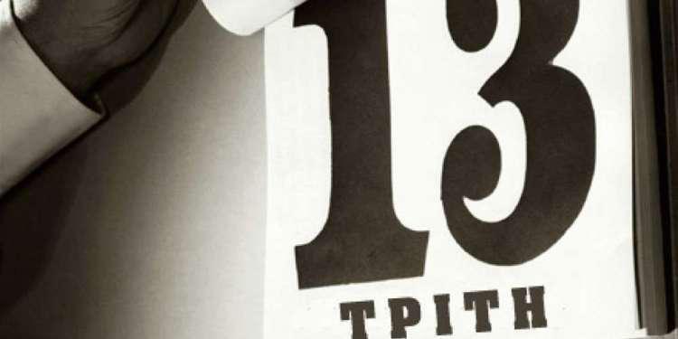 Τρίτη και 13: Η γρουσουζιά, οι προλήψεις και η Άλωση της Πόλης