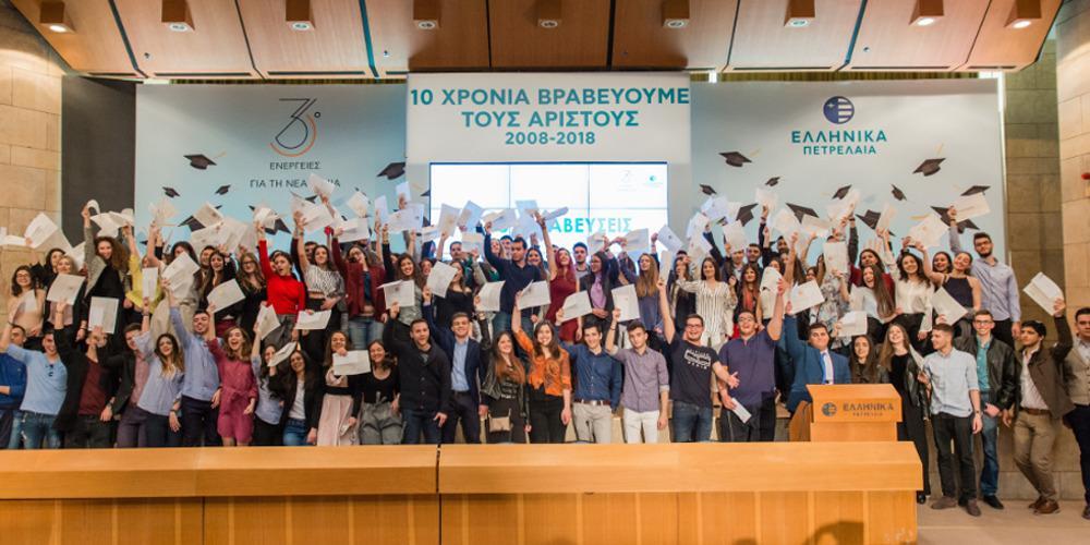 Ο Όμιλος ΕΛΛΗΝΙΚΑ ΠΕΤΡΕΛΑΙΑ βραβεύει για 10η χρονιά τη Νέα Γενιά