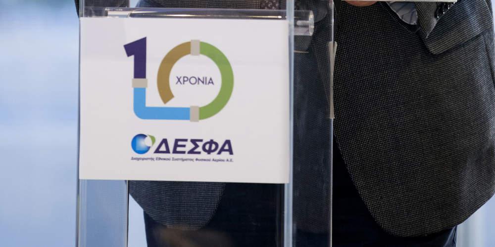 Κατατέθηκαν δύο νέες βελτιωμένες προσφορές για την απόκτηση του ΔΕΣΦΑ