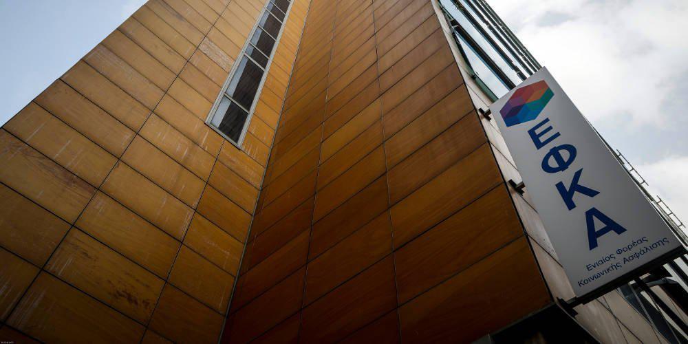 Αποκάλυψη: Χρέη με… καπέλο στην πλατφόρμα του ΕΦΚΑ