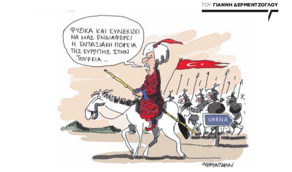 Η γελοιογραφία της ημέρας από τον Γιάννη Δερμεντζόγλου – 02 Απριλίου 2018