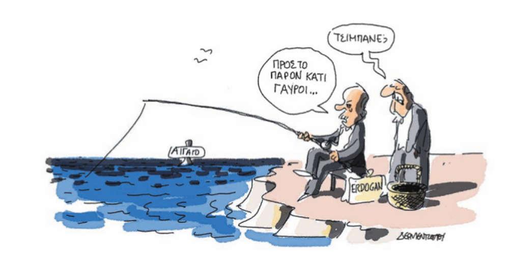 Η γελοιογραφία της ημέρας από τον Γιάννη Δερμεντζόγλου – 17 Απριλίου 2018