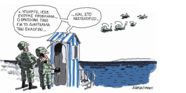 Η γελοιογραφία της ημέρας από τον Γιάννη Δερμεντζόγλου – 19 Απριλίου 2018