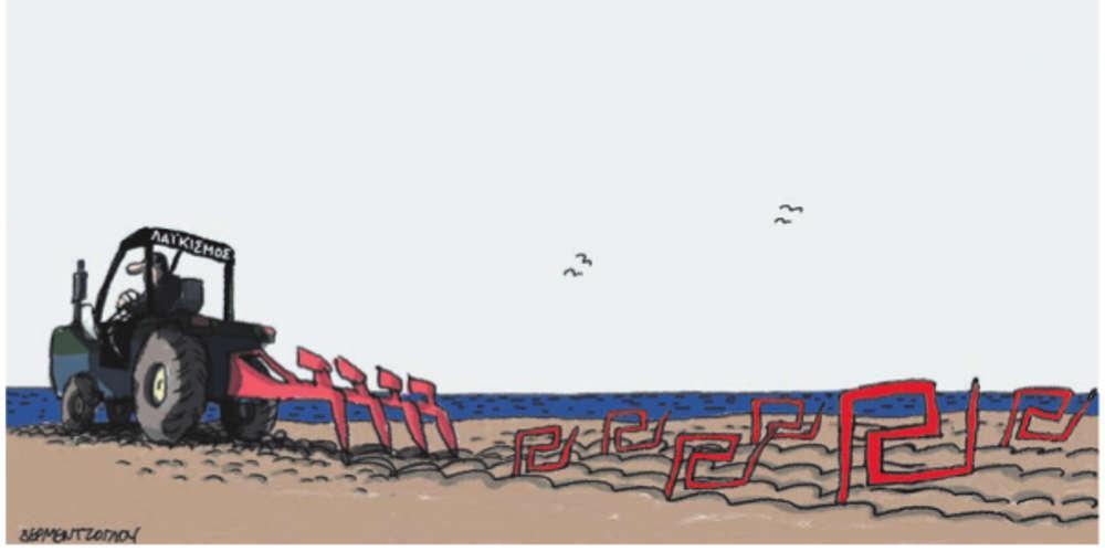 Η γελοιογραφία της ημέρας από τον Γιάννη Δερμεντζόγλου – 24 Απριλίου 2018