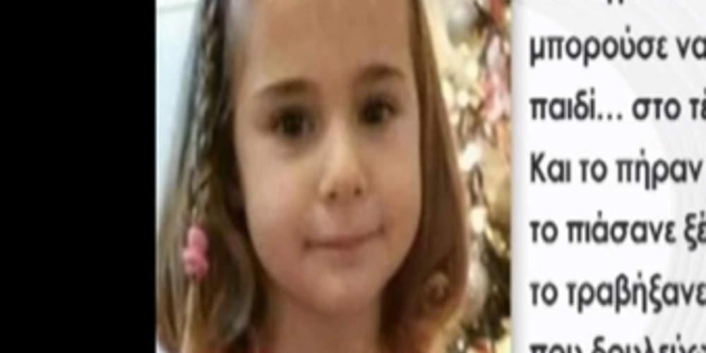 «Δεν θέλω τη ζωή μου!» - Η μητέρα και ο πατέρας μιλούν για τον θάνατο της 4χρονης στη Νάξο