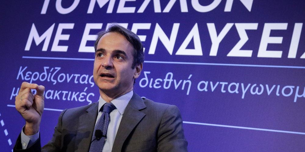 Μητσοτάκης: Προτεραιότητά μας η προσέλκυση επενδύσεων 100 δισ.