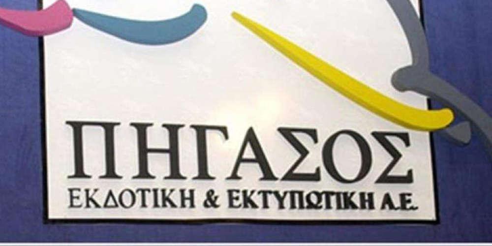 Εγκρίθηκε από την Επιτροπή Ανταγωνισμού η εξαγορά της Πήγασος ΑΕ από τον Σαββίδη