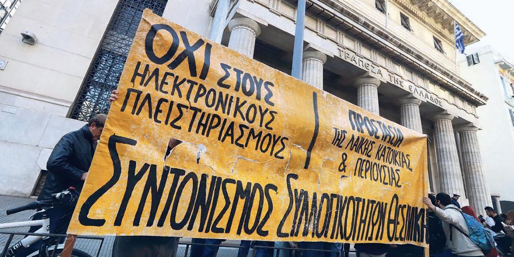 Φόβοι για… κραχ στην κτηματαγορά από το τσουνάμι πλειστηριασμών