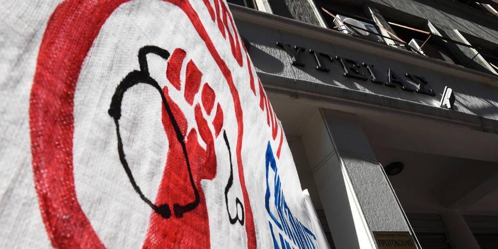 Διαμαρτυρία ΠΟΕΔΗΝ στο «Δρομοκαΐτειο»