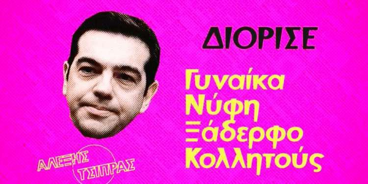 Επίθεση της ΝΔ στην κυβέρνηση για τους διορισμούς [βίντεο]